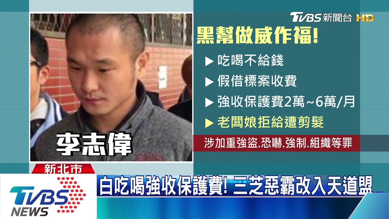 不給保護費剪斷髮! 警逮「扳倒分局長」9惡煞