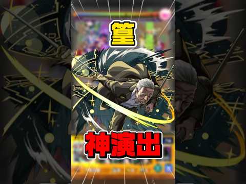 「篁SSの実力を徹底検証！モンスト攻略法」