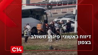 פיגוע משולב בצפון | הלל ביטון רוזן עם הפרטים (חדשות ערוץ 14) - התמונה מוצגת ישירות מתוך אתר האינטרנט יוטיוב. זכויות היוצרים בתמונה שייכות ליוצרה. קישור קרדיט למקור התוכן נמצא בתוך דף הסרטון