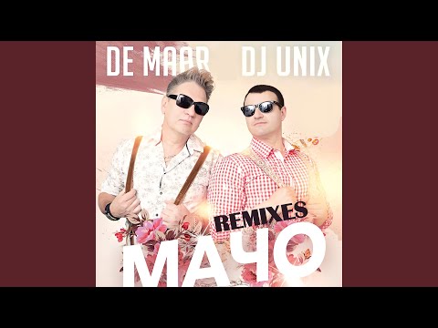 Мачо (DJ Pomeha Remix)