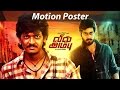 Vil Ambu Official Motion Poster Sri Harish Srushti Dange Samskruthy Shenoy