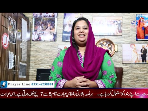 Birthday wishes  from Tehmina Tariq to Bishop Dr. Tariq John