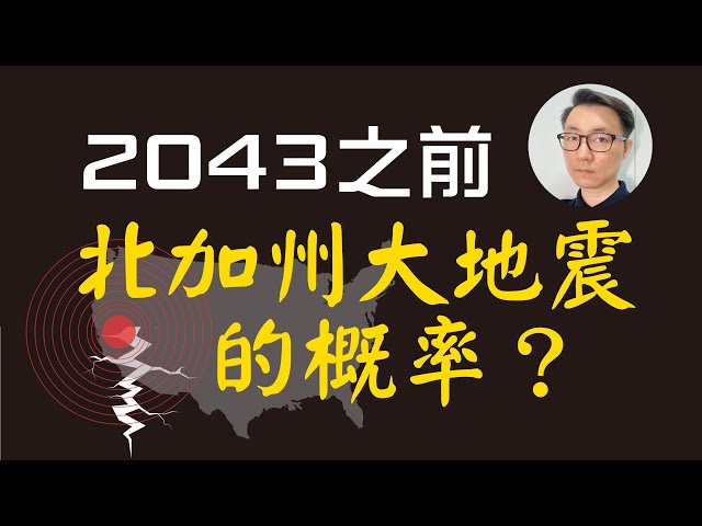 中国の地震のビデオ発音