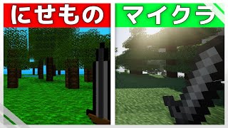 遊ばない方が良い５つのパクリゲーム