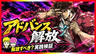 【オラドラ】SRジョセフ解放！アドバンス解放で化けるキャラ、化けないキャラ。SRジョセフはどっち?【ジョジョの奇妙な冒険夫婦ゲーム実況】