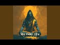 Shiv Panchakshar Stotra
