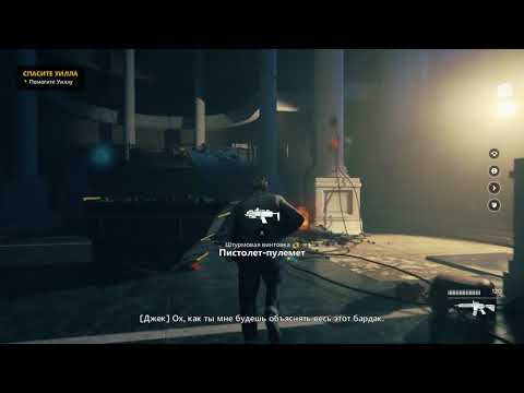 Quantum Break 100% Walkthrough Act 1 - Part 3: Library Chase & Junction I (No Commentary)