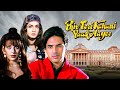 Phir Teri Kahani Yaad Aayi Hindi Full Movie Rahul Roy Pooja Bhatt Romantic Bollywood Film