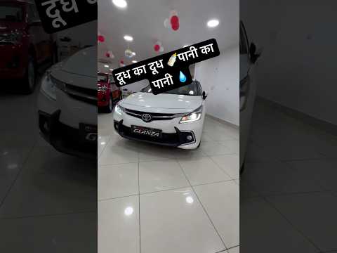 Thumbnail for Glanza or baleno 💪 #music #song #ytgood #automobile #cng #toyota #glanza #marutisuzuki #ytdaily by Car