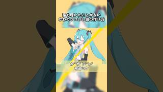 かわカッコいい曲ここにあります🎸 #初音ミク #ボカロ #作曲