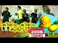 കിയാം കിയാം കുരുവി Kiyam Kiyam Kuruvi Malayalam Rhymes Malayalam Act