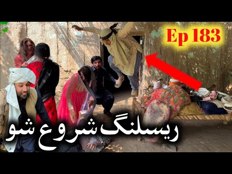 Wrestling Shoro Sho ll Khpala Weena Drama Episode 183 By Charsadda Vines Director SadiqKhan 2025