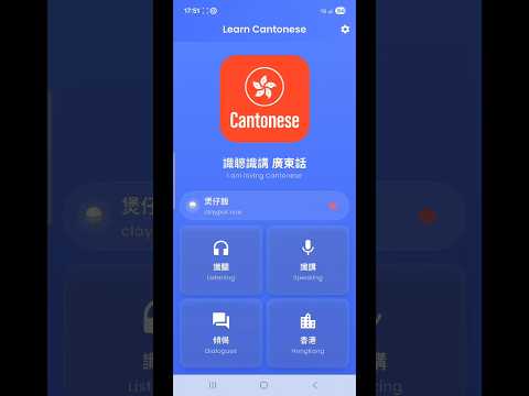 McLearn® - Learn Cantonese video thumbnail