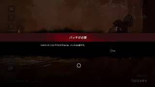 [PS4] DbD キラー練習 (2019.7.30)