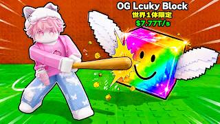 100日間かけてブレインロットのゲームを作ったロブロックス..【ROBLOX】