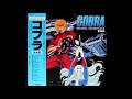 Osamu Shoji & Shigeru Matsuzaki & EVE - Space Adventure Cobra The Movie OST (1982) (Full Album) [HQ]