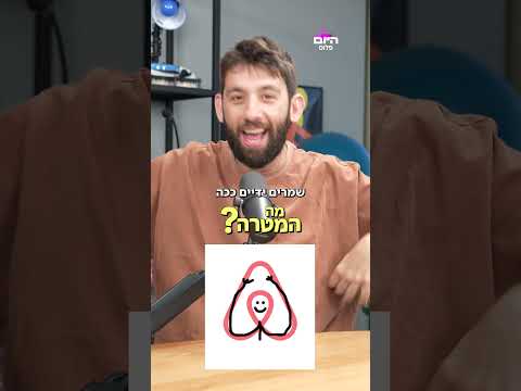 4 סמלים בקו אחד: הסודות בלוגואים של Airbnb, 7 Eleven ו-Toblerone