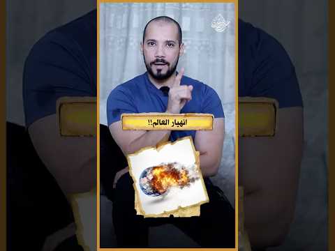 السبب الحقيقي وراء انتشار الزلالزل