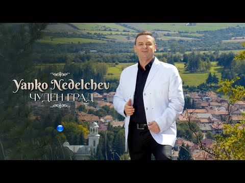 YANKO NEDELCHEV - CHUDEN GRAD / Янко Неделчев - Чуден град | Official video 2022