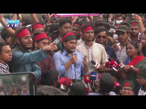 কোটা সংস্কারের দাবিতে ২৪ ঘণ্টার আলটিমেটাম শিক্ষার্থীদের