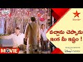 Athadu Movie Scene వచ్చాను చెప్పాను ఇంక మీ ఇష్టం T