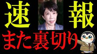 自民党が目論む、外国人家政婦導入の本当の理由とは？高市政権を止めないと何も出来ない