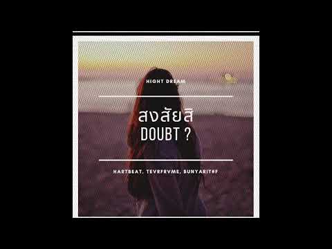 HartBeat x TevrFrvme - "สงสัยสิ" (DOUBT?) ft. BUNYARIT #F (Prod by. Bloom Beats)