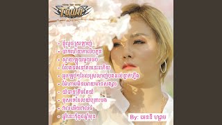 យំបានត្រឹមតែយំ