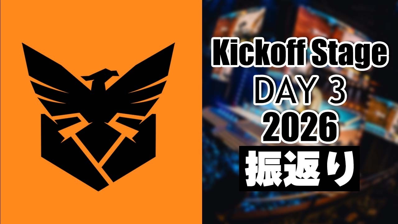 【振返り】初戦敗退のG2をチェックしよう（EML Day3）