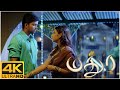 Madhurey Tamil Movie Rakshitha Express Her Love To Vijay Thalapathy Sonia Aggarwal Vadivelu