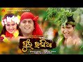 Phula Rasia | Full Video Song | Pankaj Jal | Tapu Mishra | Srikant Gautam | Shantiraj Khosla