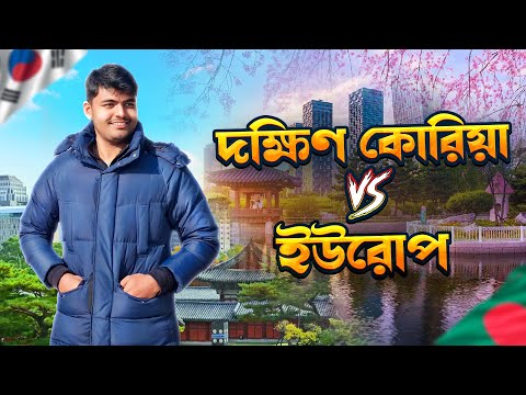 Europe or South Korea? | South Korea Monthly Income Vs Europe Monthly Income | MD Tanvir