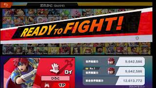 【スマブラ】初めてVIP行けそうなので急遽ライブ　戦闘力10,291,000~