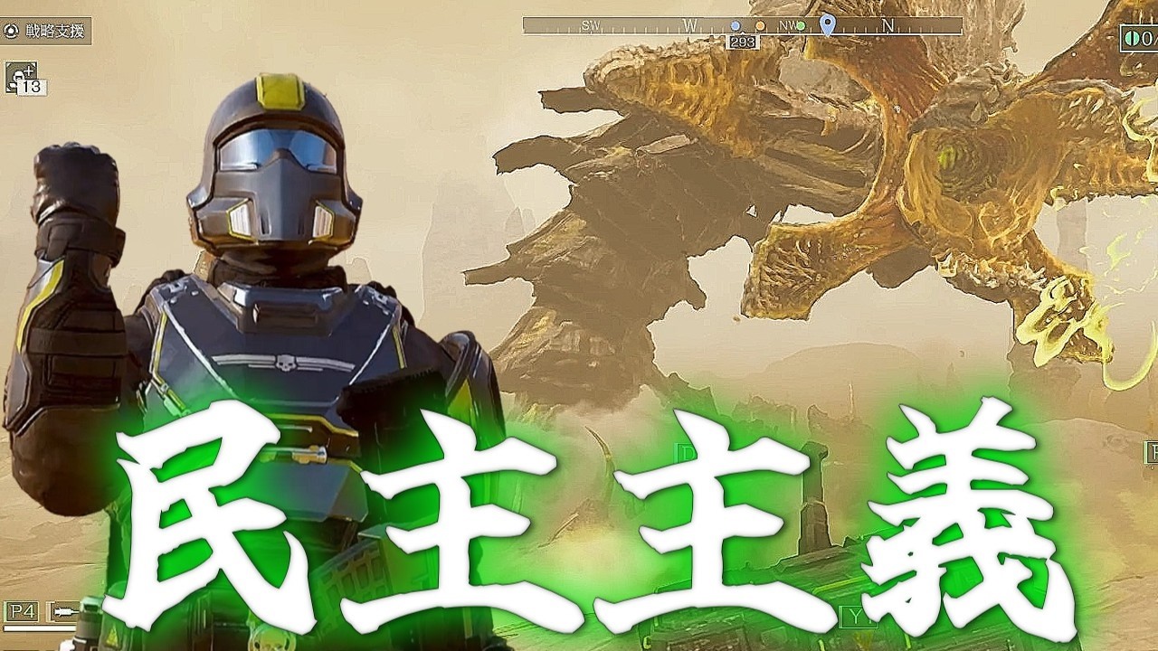 巨大ムシ共を相手に民主主義！爆弾魔のヘルダイバー2ゆっくり実況その22