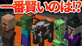 マイクラで一番賢いMOBは誰だ！？M-1グランプリ！！！