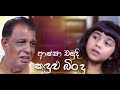 Kadulu Bindu Nethin Maka Song