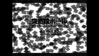 Totsuzen Danball / White Man (1980)