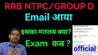 rrb ntpc exam/rrb ntpc email/rrb ntpc gmail meaning/rrc group d/rrb ntpc exam date/rrb ntpc admitcar