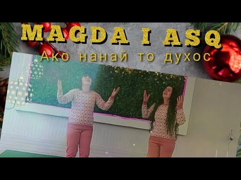 MAGDA I ASQ - AKO NANAI TO DUHOS / Магда и Ася - Ако нанай То Духос (PRAZNICHNA PROGRAMA)2022