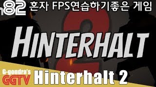 어차피 그게 그거지만 게임모드도 나뉘어져서 나름 혼자 FPS연습하기 좋아 'Hinterhalt 2' gameplayㅣG곤드래의 GGTV