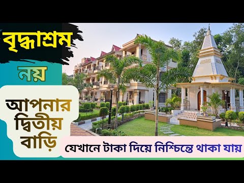 Not an old age home, but your second home, where money can be assured, Ramdhanu Gold's Home