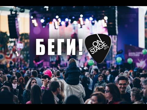 aliceBlue - Беги (Metro on Stage 2016)