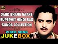 Dard Bhare Gaane Superhit Hindi Sad Songs Collection Vol 1 Jukebox HD Video Songs Jukebox