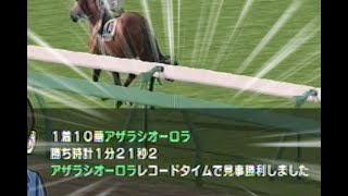 [ダビスタ]画面が荒いダビスタゆっくり実況？レコードで初勝利！[switch]