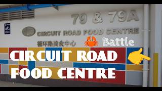 Circuit Road Food Centre. 10 Stalls to Eat. Old Fisherman Stall. Neighbourhood Shops. 