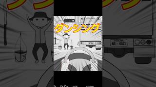 クラクションで高速踊りをするだと！？【みんなで空気読み。ワールド タイver.】 #shorts #ゲーム実況 #空気読み