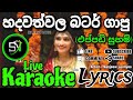 Hadawathwala Butter Gapu හදවත්වල බටර් ගාපු එප්පඩි සු�