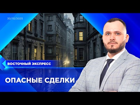 Новая схема мошенничества угрожает улан-удэнцам | «Восточный экспресс» | новости Бурятии