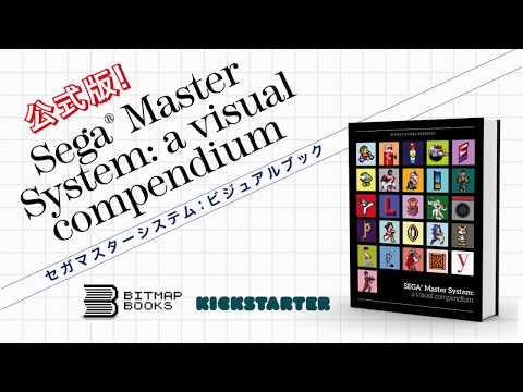 SEGA® Master System: a visual compendium