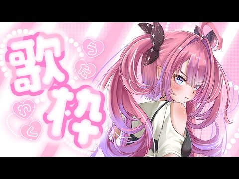 【 歌枠 / KARAOKE 】目指せ41万人!縦型歌枠!【 #綺々羅々ヴィヴィ #hololiveDEV_IS #FLOWGLOW】